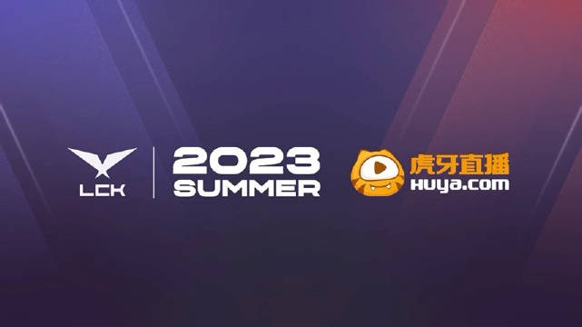 LCK夏季赛中文流宣传片：熟悉的舞台 不同的选手 一样的精彩