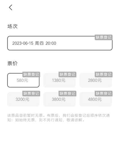 阿根廷中国行第一轮门票已售空