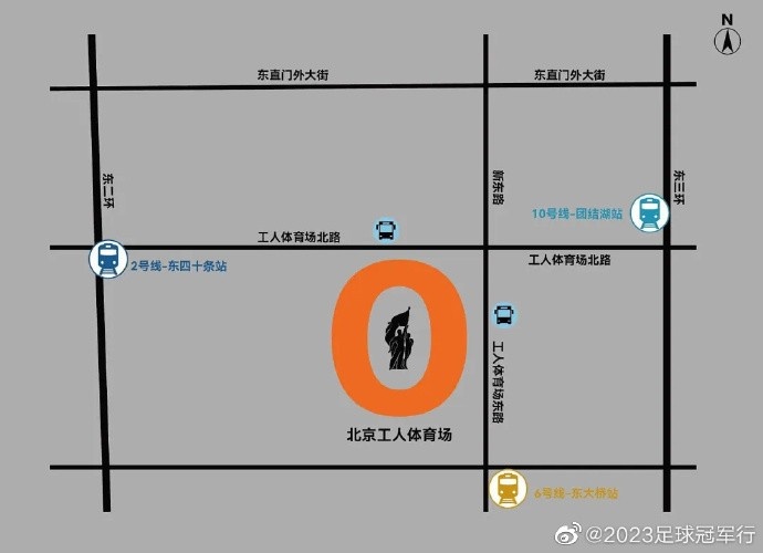 工体公共交通指南：地铁2号线、10号线、6号线可抵达