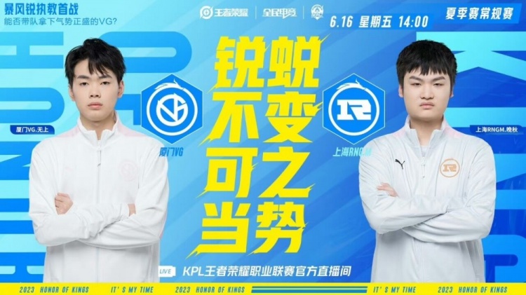 零栩阿离多次团战暴毙将胜利拱手相让！VG 0-2 RNG.M