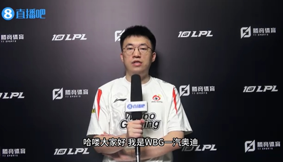 直播吧专访Xiaohu：我觉得我们运营和团战进步了 目标进入世界赛