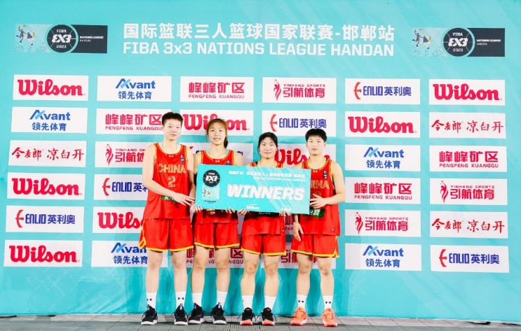 三人篮球U21国家联赛邯郸站中国女队击败美国女队夺得今日冠军