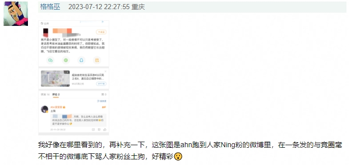 网友扒出Ahn早年微博辱骂Ning的粉丝言论：没妈妈的人喜欢叫