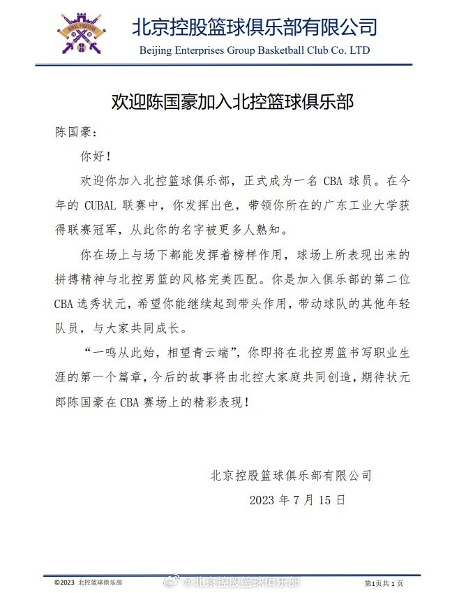 一鸣从此始相望青云端状元秀陈国豪加油！