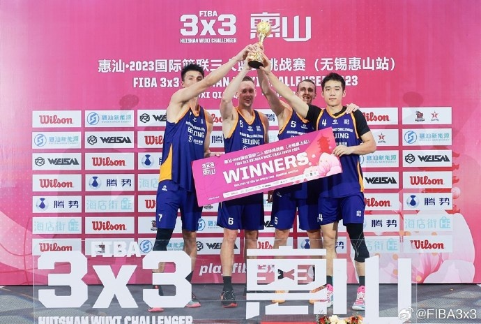 FIBA3x3挑战赛无锡惠山站陆文博&朱渊博所在的北京队夺得冠军