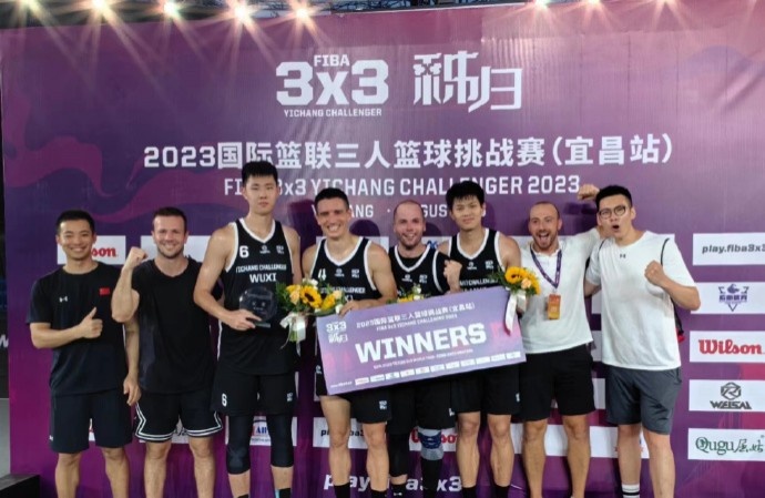 FIBA3x3挑战赛宜昌站今日结束赵嘉仁所在的无锡队夺得冠军