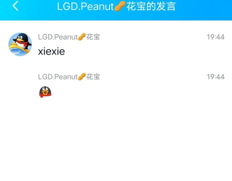 GEN进世界赛后，Peanut在LGD粉丝群感谢粉丝支持