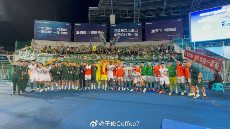 三轮不败！国安队员客胜南通支云后排成一排，与远征球迷合影留念