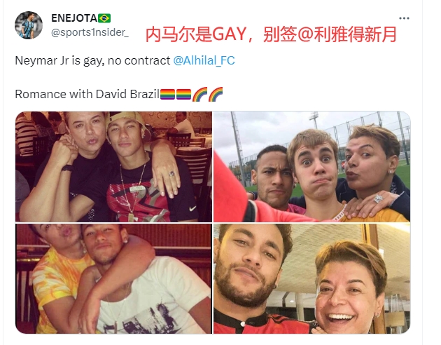 球迷为了阻止内马尔去沙特，利雅得新月：内马尔是gay，别签他！