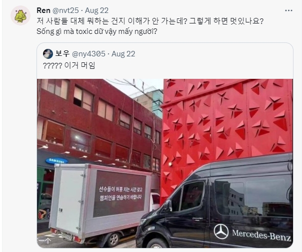 韩网热议T1被开卡车：CN的粉丝团体令人尴尬，总是这样愚蠢和白痴