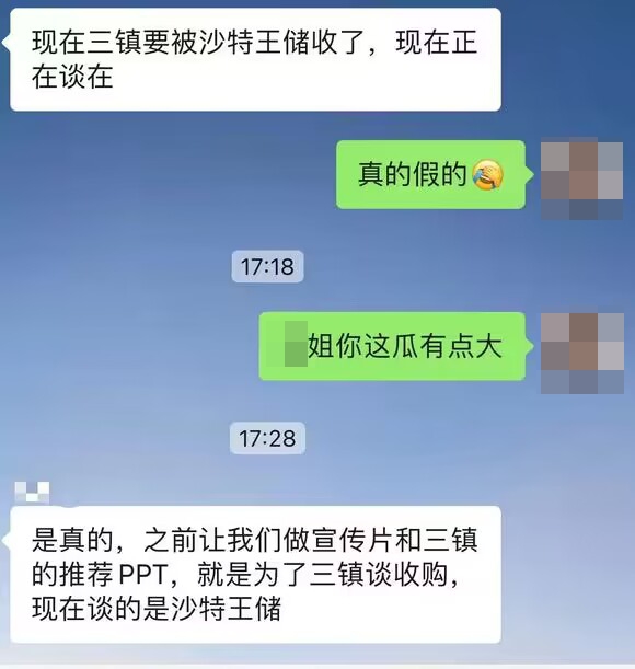 媒体人：沙特财团接手武汉三镇的消息，当笑话看看就可以了