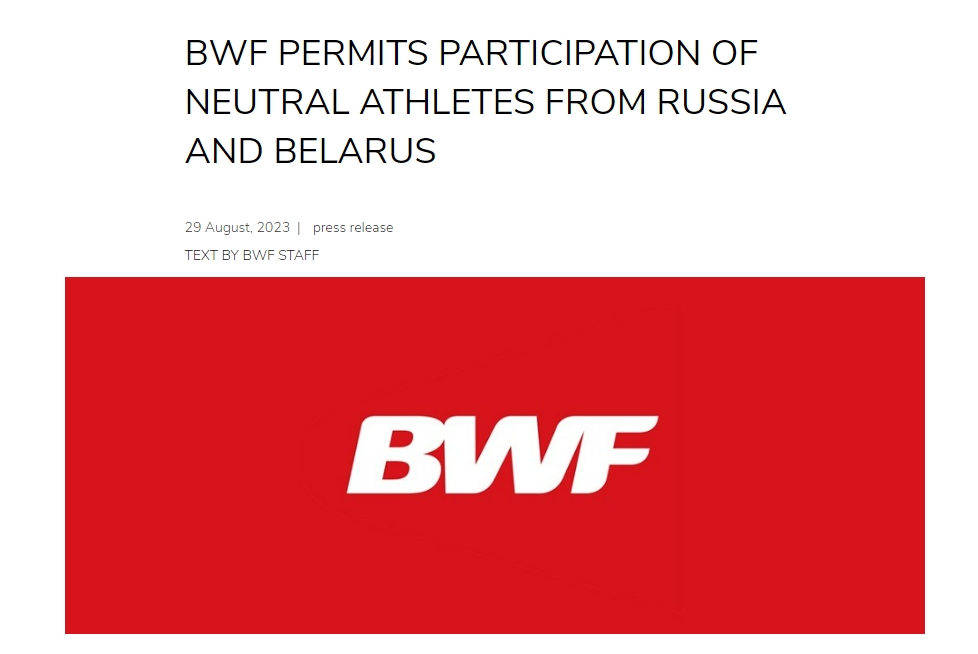 世界羽联官方：允许俄罗斯和白俄罗斯运动员以中立身份参赛