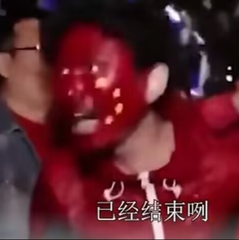 已经结束咧！这回是真的结束咧！