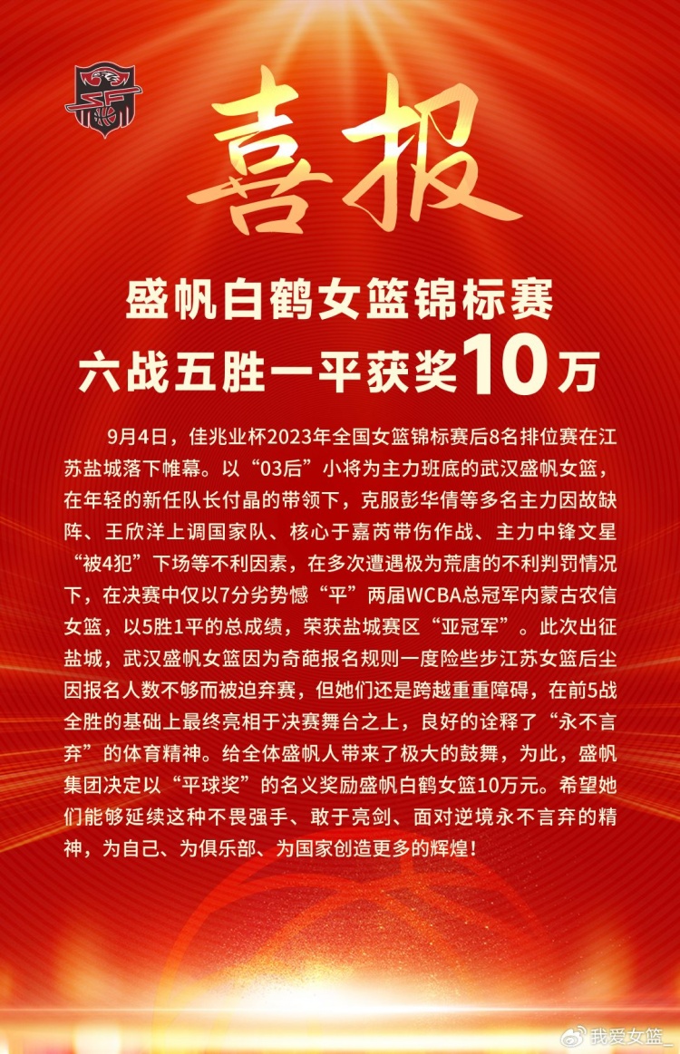 武汉盛帆再发10万元“平球奖”抗议对阵内蒙古农信时争议判罚