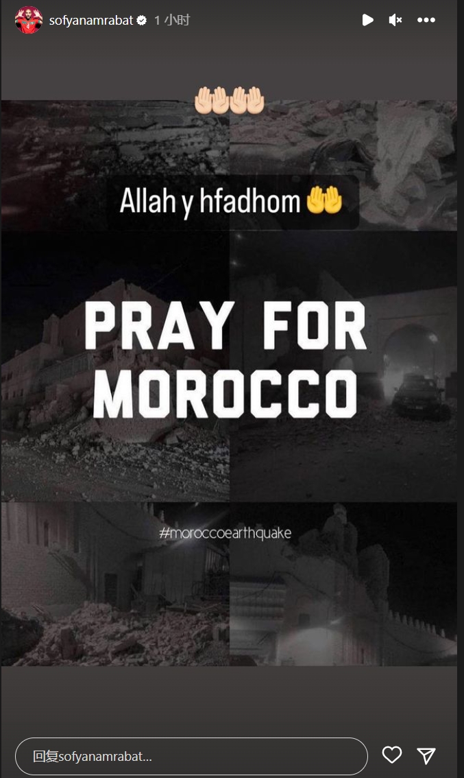 摩洛哥遭遇严重地震，阿姆拉巴特社媒发文为祖国人民祈祷