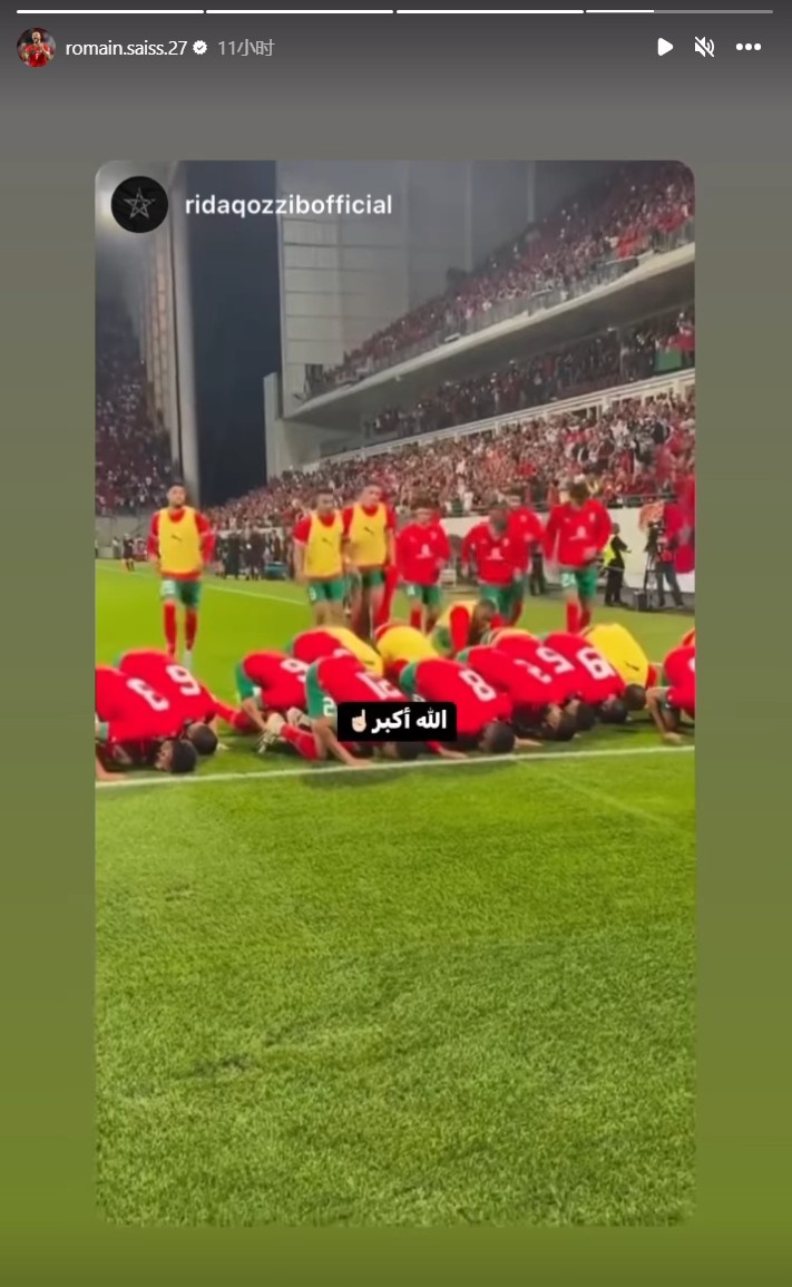 摩洛哥进球后全部队员下跪，为祖国和同胞祈福