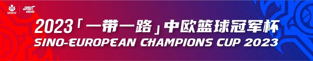 中塞篮球再对决，CBA总决赛球队、塞尔维亚冠军球队齐聚重庆！