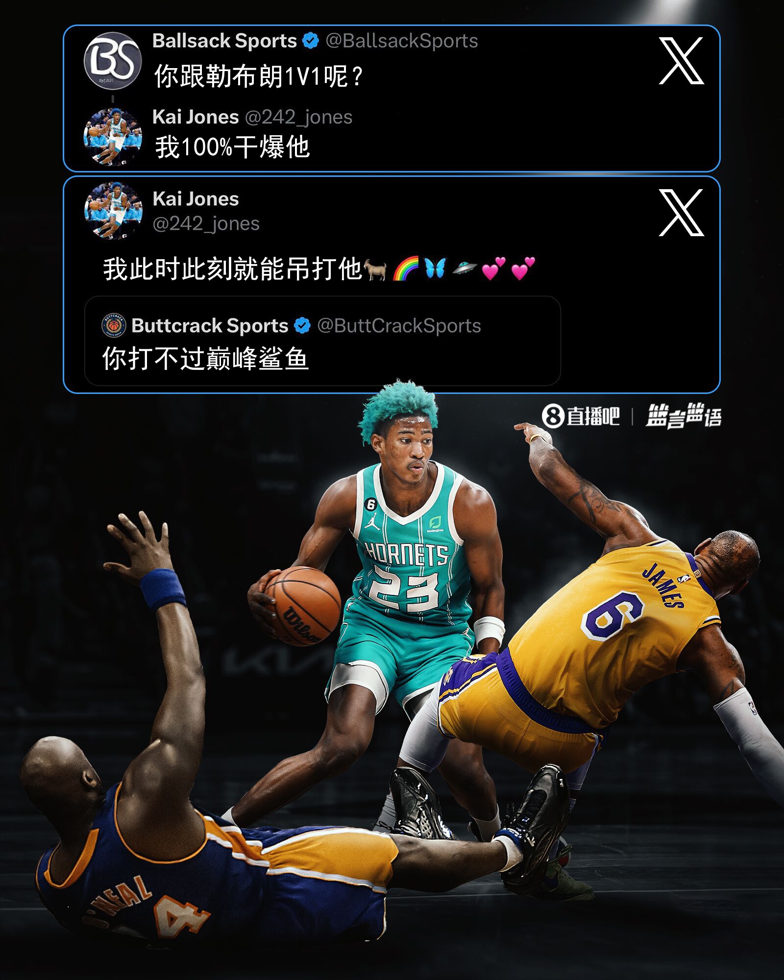 凯琼斯：1V1我必打爆老詹巅峰鲨鱼也不如我