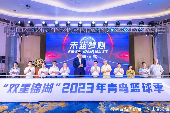 2023“青岛篮球季”吸引旅游人次近10万拉动消费超过2亿元