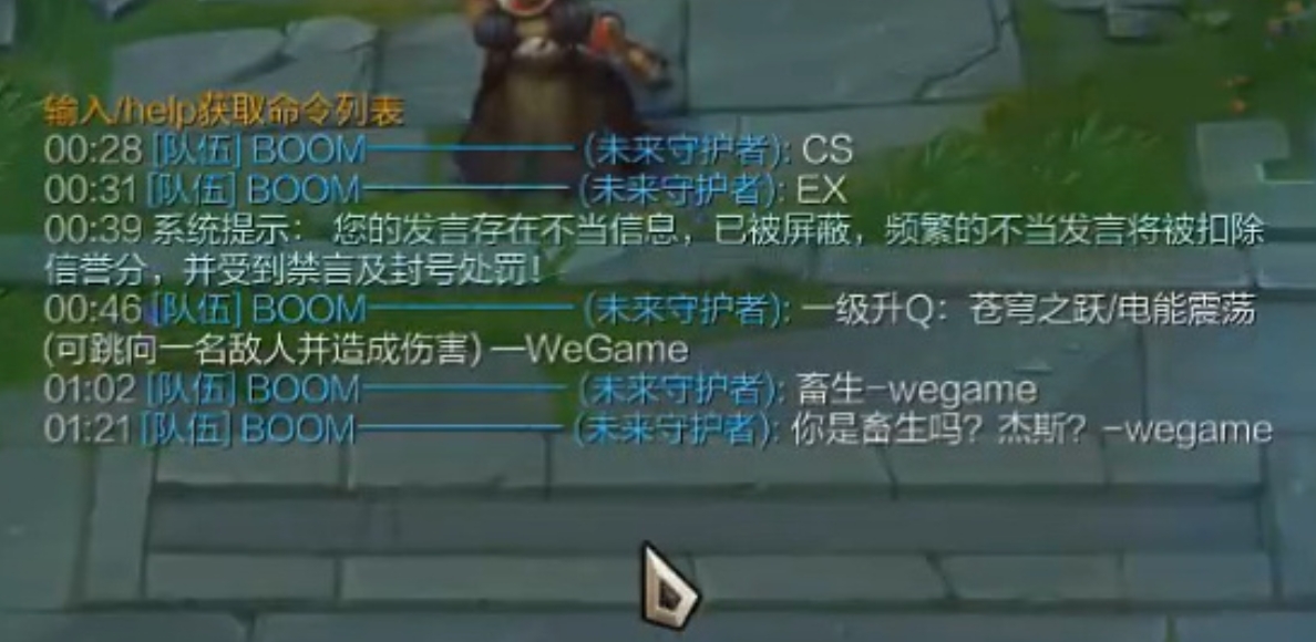 还能这样B站UP发现游戏内发言加上"Wegame"后缀,脏话将不会被屏蔽