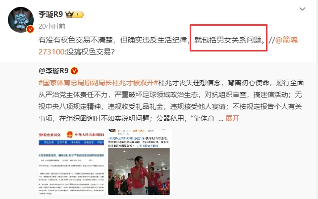 杜兆才严重违反生活纪律冉雄飞曾曝昆山女高管失联，嘴上亲密叫杜兆才叔叔