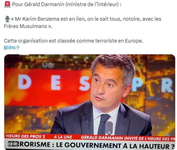 法国内政部长：本泽马与穆斯林兄弟会有联系，该组织被欧洲列为恐怖组织