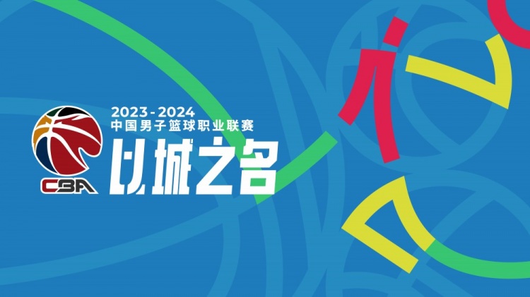 CBA各队退役球衣：11队19人广东&天津&上海已退役3件球衣