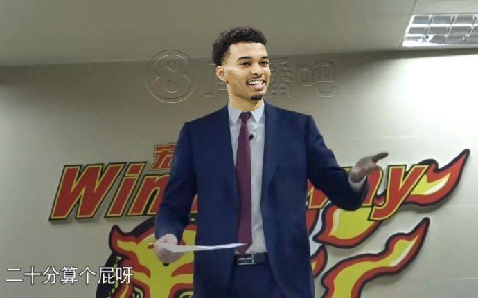 今日被猛龙22分逆转！文班此前采访：在NBA领先20分根本不算啥