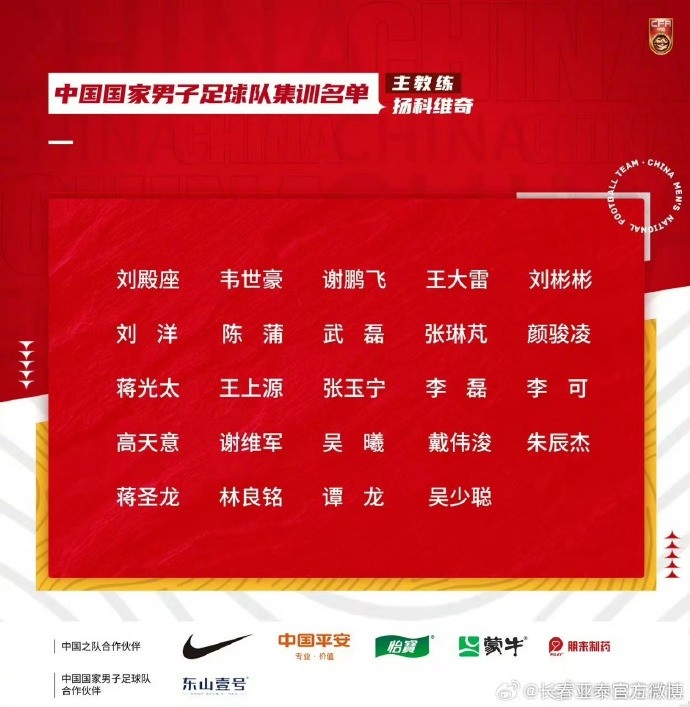 亚泰老将谭龙入选国足大名单，亚运会5场全部出场状态极佳