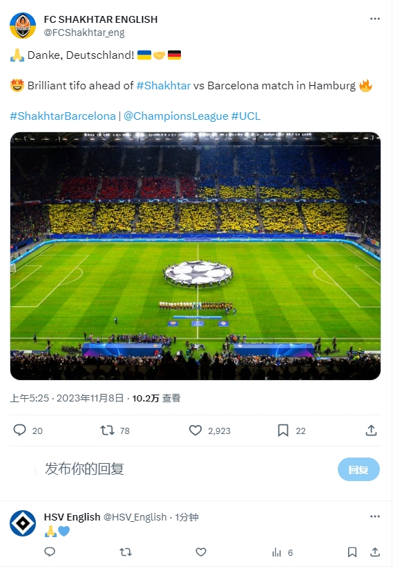 矿工晒看台TIFO：乌克兰德国！汉堡回复：