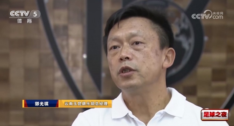 云南玉昆总经理谈中性名：企业投资足球热情下降，没法自负盈亏