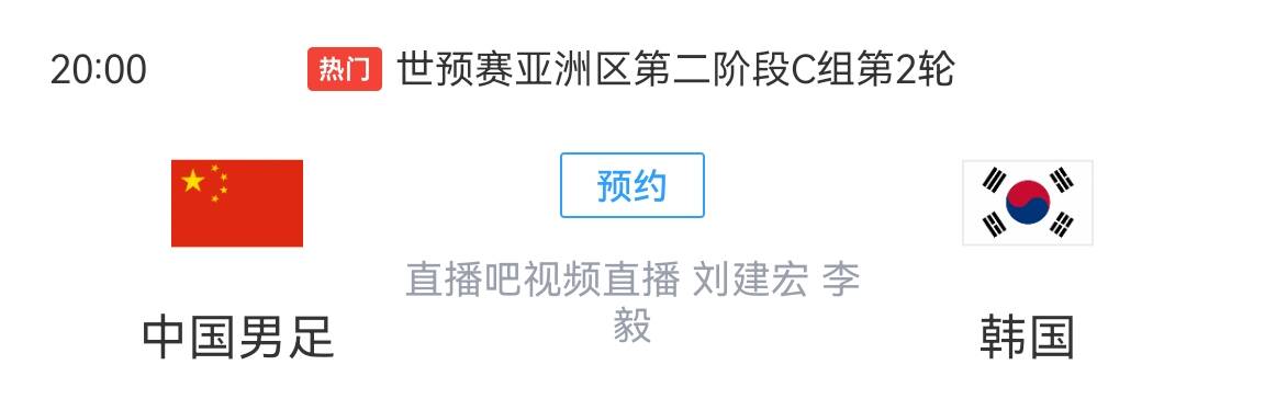 【投票】国足和韩国硬实力差几个球国足今天踢成啥样你会满意