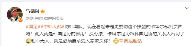 惹众怒！媒体人集体质疑裁判：黑的发亮，裁判界的耻辱！