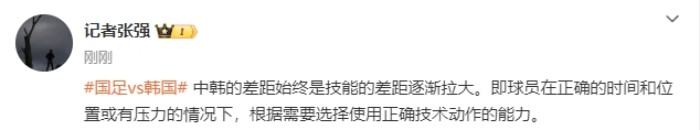 热议中韩大战：这是扬科维奇执教后打的最好的比赛，两队差距明显