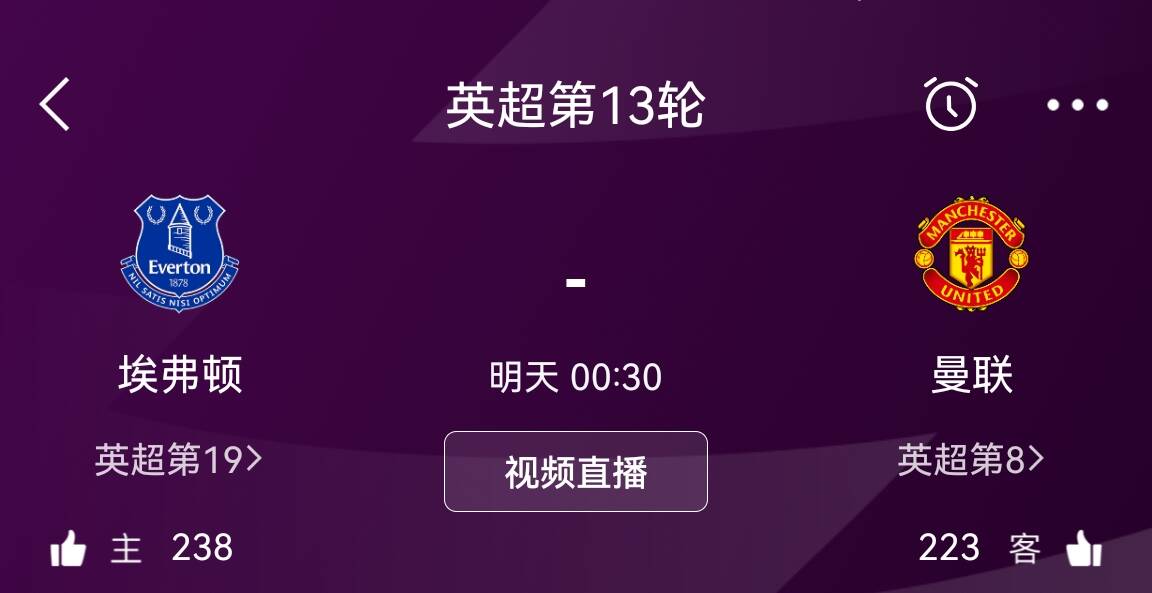 稳了埃弗顿扣10分后首战，曼联近19次交手只输过2次