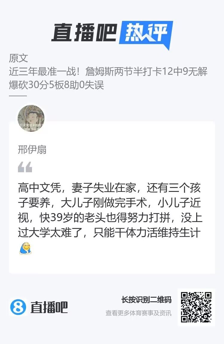 听起来挺惨！39岁高中文凭带仨娃只能干体力活维持生计