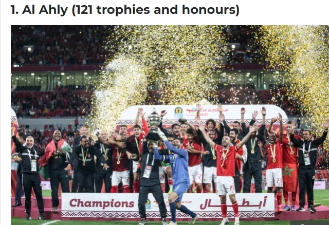 世界上奖杯最多的俱乐部：开罗国民121冠居首，皇萨仁进入前十