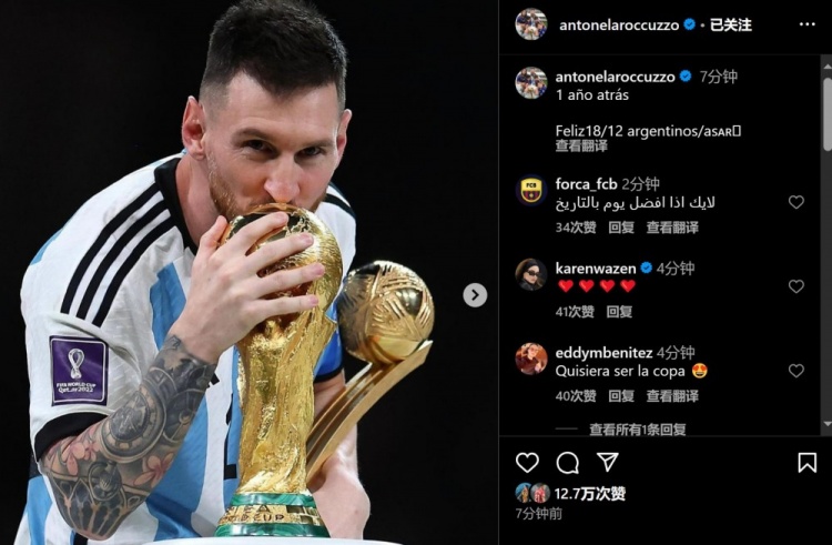 安东内拉庆祝阿根廷世界杯夺冠1周年：阿根廷人们，12月18日快乐