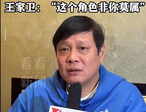 牌面！范志毅：曾多次拒绝出演繁花，但王家卫说这角色非我莫属