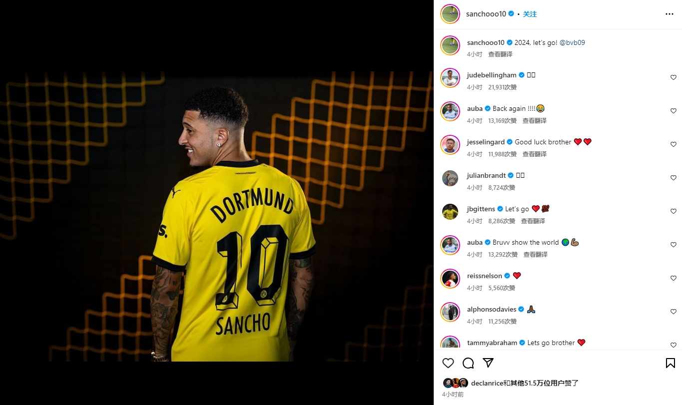 新的开始！桑乔社媒ID改为“sanchooo10”发动态，安东尼、姆总点赞