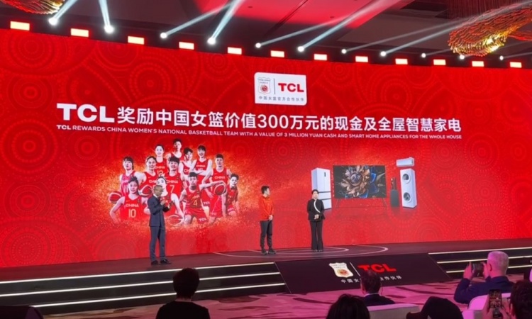 兑现承诺！TCL今天正式奖励中国女篮300万元及全屋智慧家电
