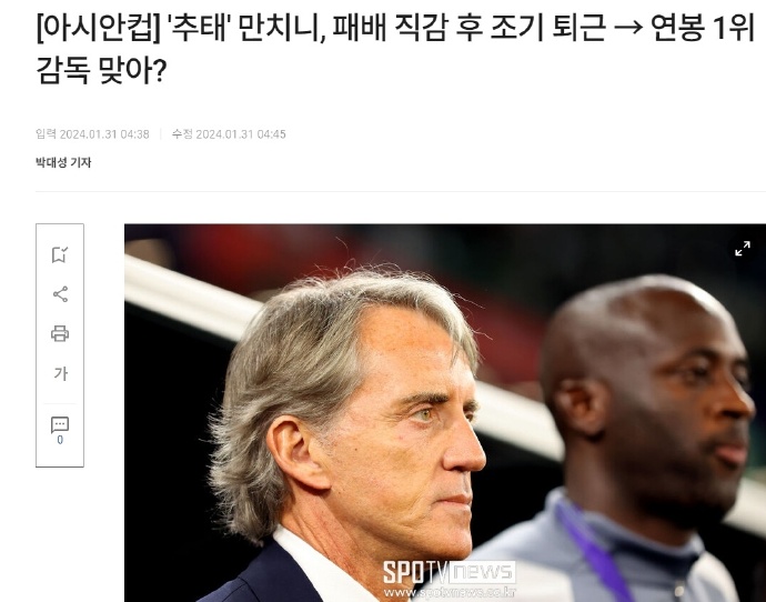 耻辱，韩媒评曼奇尼：他在感觉要输后提前离开，他是最高薪教练吗