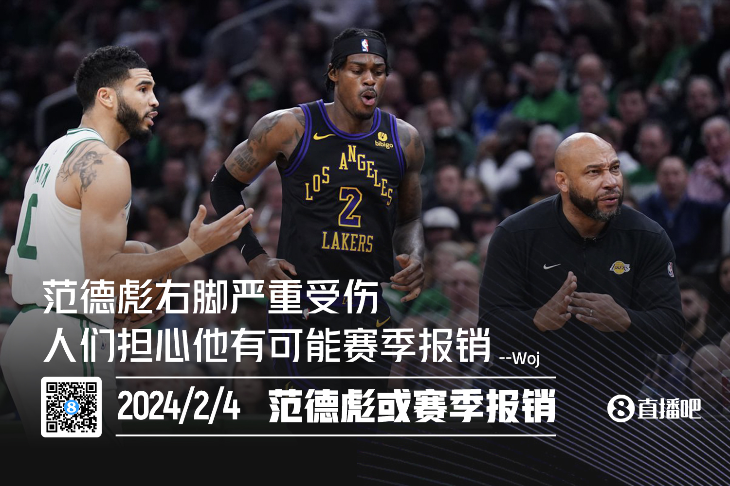 Woj：范德彪右脚严重受伤人们担心他有可能赛季报销