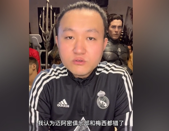 王涛：我无法理解在东京发生的一切，此刻我认为梅西和迈阿密错了