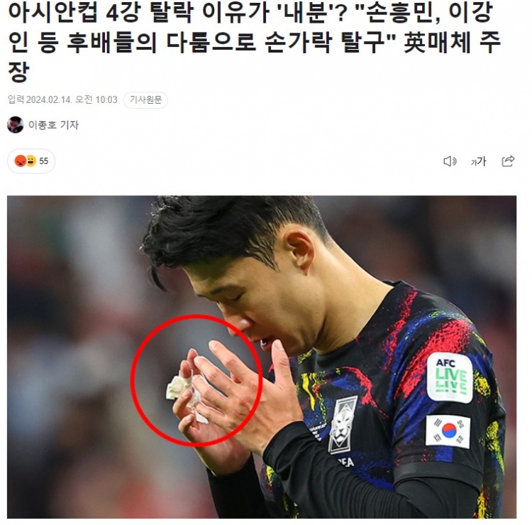 韩媒发出质问：“内讧”是韩国队亚洲杯半决赛出局的原因吗