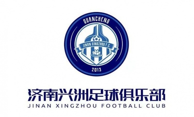 济南兴洲总经理：球队确定退出中国职业联赛，解散文件已上交足协