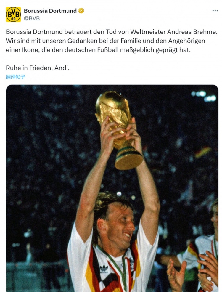 多特官方悼念布雷默：他对德国足球影响巨大，安息吧安迪