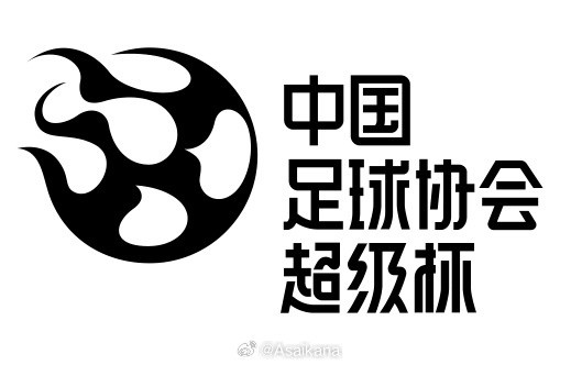 2024中国超级杯比赛外援“报5上5”设加时赛有VAR助理裁判