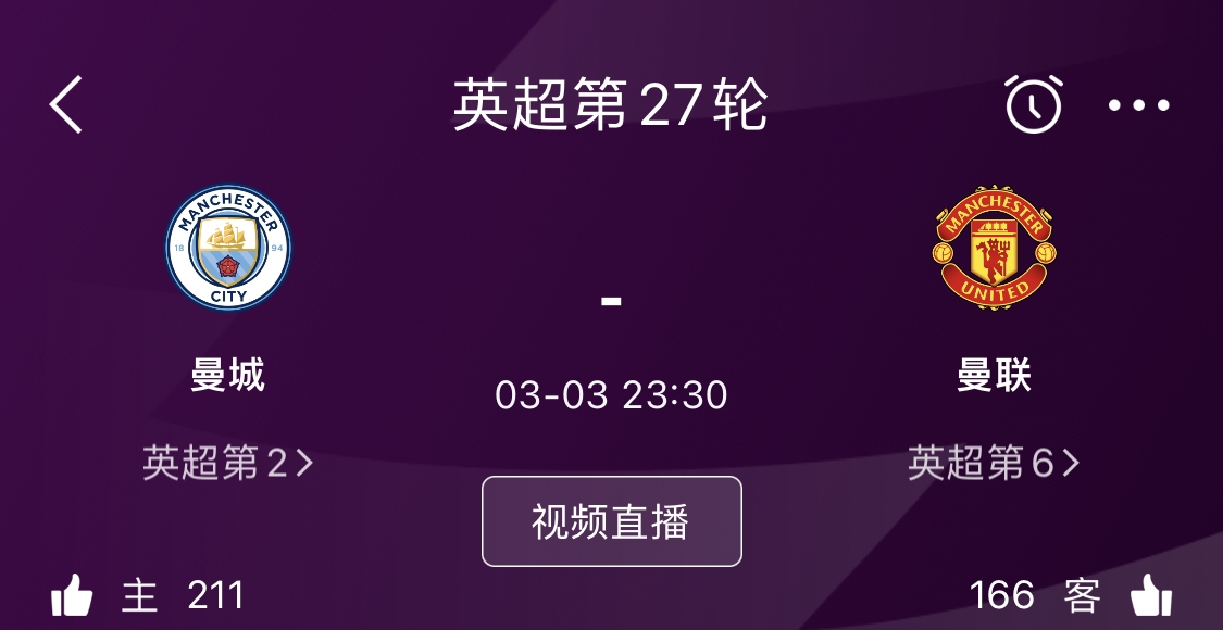 周日英超曼市德比大比分or爆冷布丁火力全开，红魔伤兵满营