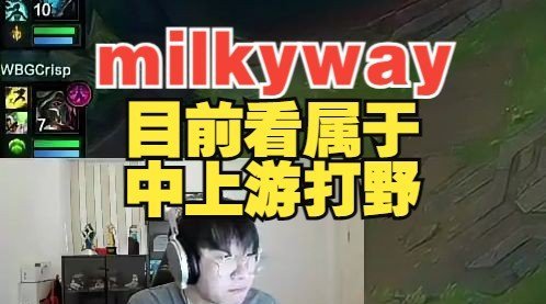 宁王锐评FPX打野milkyway：目前看属于中上游！但他要被研究了！